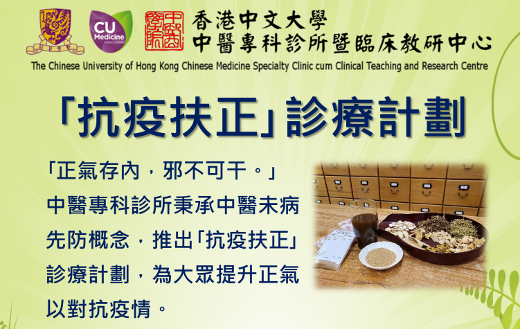 coronavirus-clinic-service