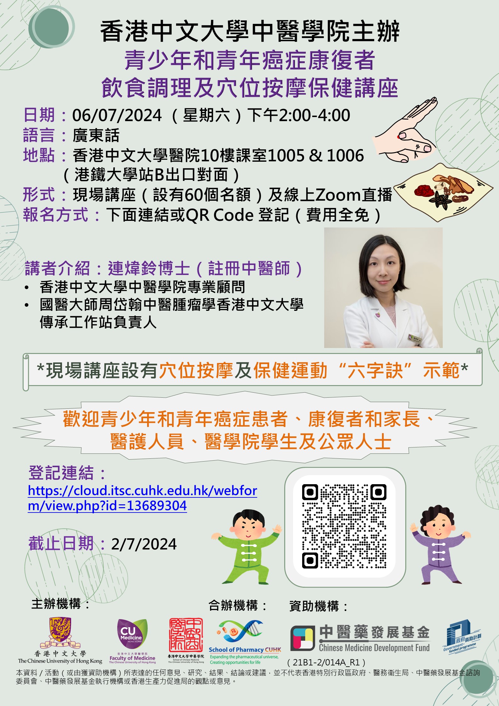 TalkWorkshop Poster 20240531 Updated