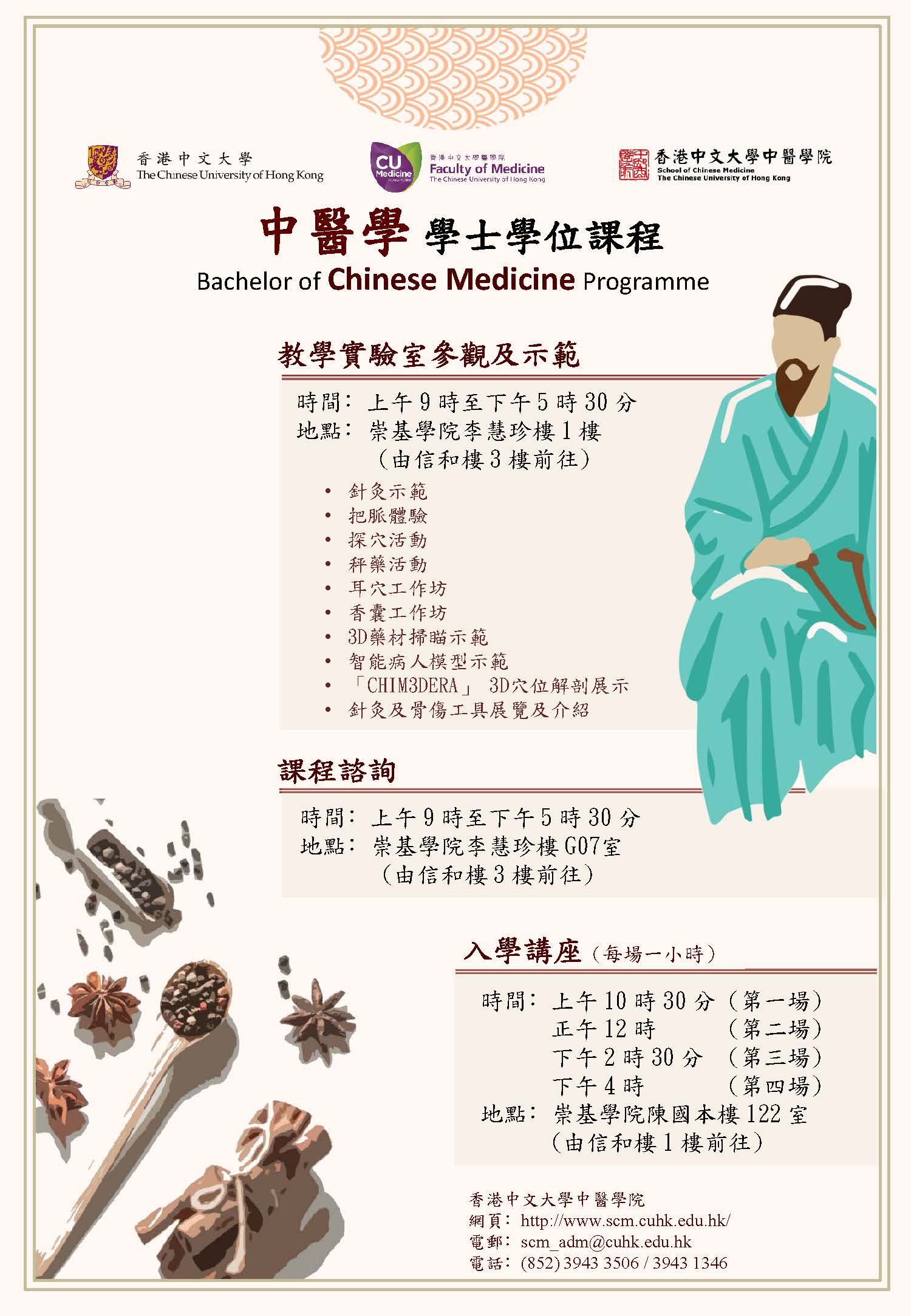 Poster 20250930 without QR code 1